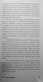 Джон Перкинс: Исповедь экономического убийцы