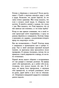 Дмитрий Антипов: Почему ты одинок? Психологические преграды на пути к отношениям
