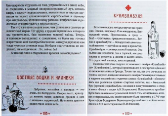 Руслан Гулевич: Белорусская кулинарная книга в изгнании