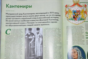 Журнал "Дилетант" № 058. Октябрь 2020