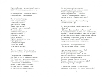 Гала Красмус: Via dolorosa