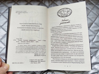 Коэн, Коэн: Геммы. Сыскное управление