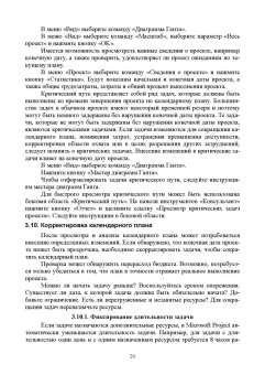 Владимир Ампилогов: Теоретические основы автоматизированного управления. Лабораторный практикум. Учебное пособие