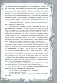 Иван Бунин: Возвращение на Родину:  роман, повесть, рассказы