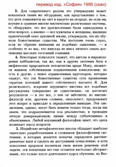 Дион Форчун: Мистическая Каббала. Практическая Магия Каббалы