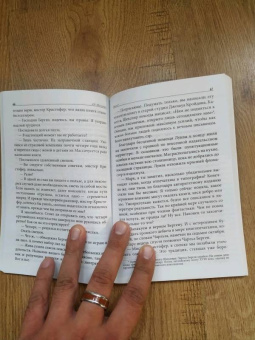 Ог Мандино: Выбор