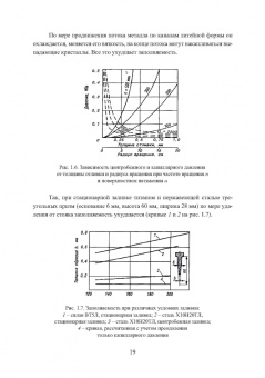 Михаил Радкевич: Материаловедение и технология художественной обработки материалов