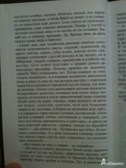 Владимир Личутин: Река любви