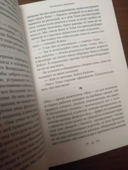 Лили Кинг: Писатели & Любовники
