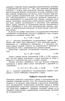 Лев Чиркин: Полупроводниковые приборы. Учебное пособие для СПО