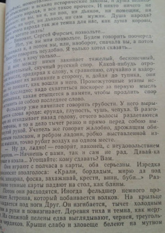 Александр Куприн: Изумруд