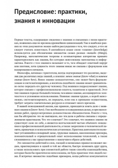 Мицуфуджи, Хардинг, Мозер: Интеграция управления программой и системной инженерии. Методы, инструменты и организационные систем