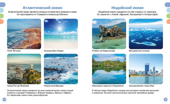 Гийоре, Гримо: Море и его обитатели