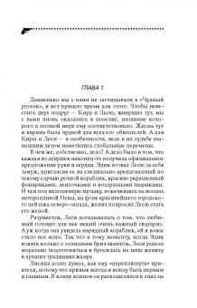 Дарья Калинина: Под венец в один конец, или Смех и смертный грех
