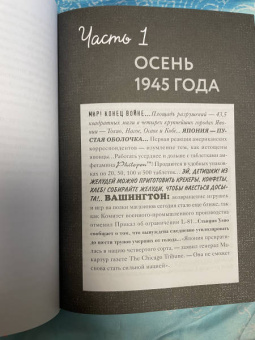 Мэтт Альт: Чистый вымысел. За что мы любим Японию. От покемонов до караоке