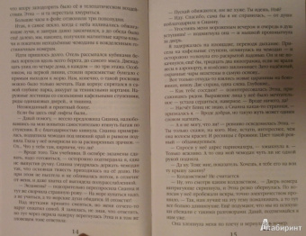 Софья Ролдугина: Зажечь звезду
