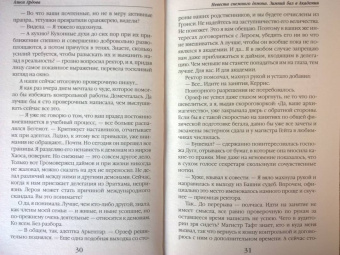 Алиса Ардова: Невеста снежного демона. Зимний бал в академии