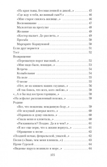 Ольга Берггольц: Я все еще верю, что к жизни вернусь...