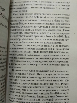 Артем Драбкин: Я дрался в Сталинграде. Откровения выживших