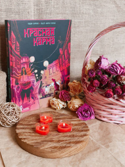 Эдди Симон: Красная карма