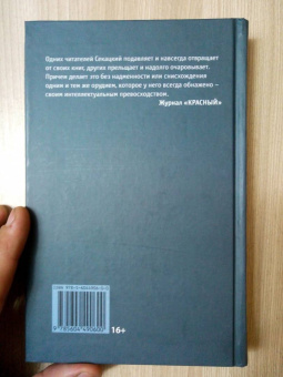 Александр Секацкий: Жертва и смысл