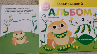 Лариса Маврина: Наклейки для самых маленьких. Выпуск 48. Вороненок