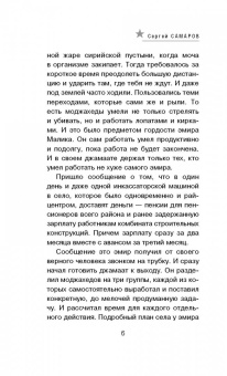Сергей Самаров: Летальный кредит