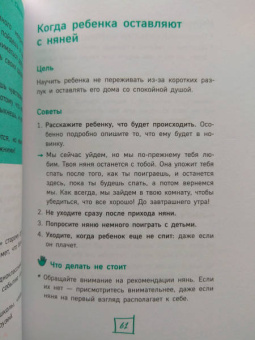 Лемуэн, Бодман: Важные слова. Фразы, дающие ребенку опору на всю жизнь