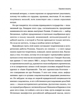 Резник, Быков: Защитник 80-го уровня