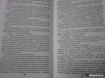 Александр Куприн: Поединок