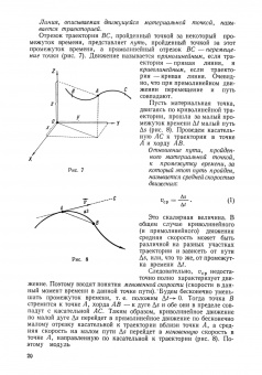 Ростислав Грабовский: Курс физики. Учебное пособие для вузов