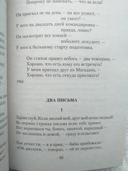 Владимир Высоцкий: Побег на рывок