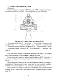 Валиев, Иванов, Зиганшин: Современное оборудование для доения коров. Учебное пособие