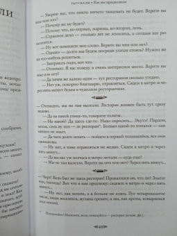 Надежда Тэффи: Кусочек жизни