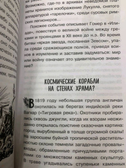 Николай Непомнящий: Секреты НЛО