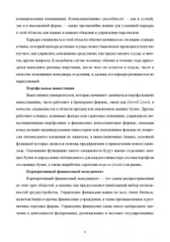 Сергей Каледин: Финансовый менеджмент. Расчет, моделирование и планирование финансовых показателей. Учебное пособие
