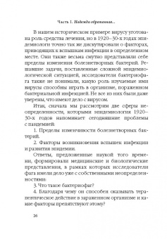 Сергей Шевченко: Надежда обретенная и изобретенная.Эпистемология добродетелей и гуманитарная экспертиза биотехнологий