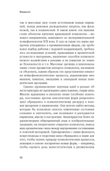 Ана Хедберг-Оленина: Психомоторная эстетика. Движение и чувство в литературе и кино начала ХX века