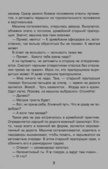 Сергей Самаров: Человек без лица