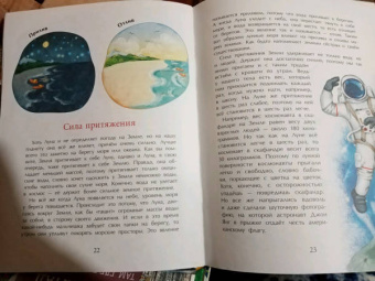 Александр Ткаченко: Луна. Верный спутник Земли