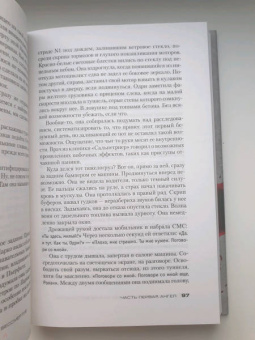 Франк Тилье: Лука, или Темное бессмертие