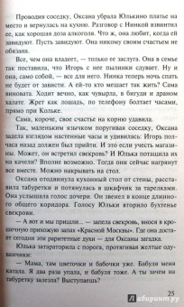 Алина Знаменская: Венерин башмачок