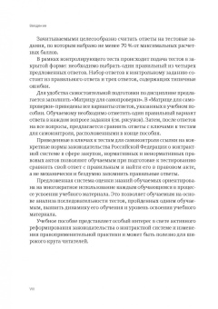 Белова, Самолысов, Цвилий-Букланова: Контрактная система в сфере закупок в тестах (I категория сложности). Учебное пособие