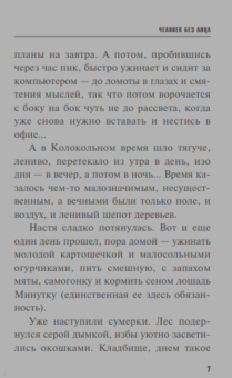 Литвинова, Литвинов: Миллион на три не делится