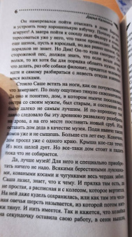 Дарья Калинина: Призрак в кожаных ботинках
