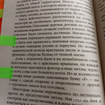 Эльба, Осинская: Приманка для падшего