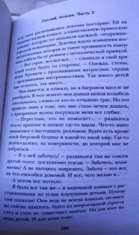 Сильвия Лайм: Умоляй, ведьма. Часть 2