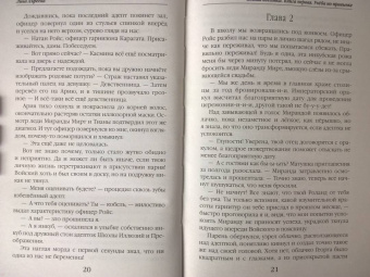 Лина Алфеева: Темная адептка. Книга первая. Учеба по привычке