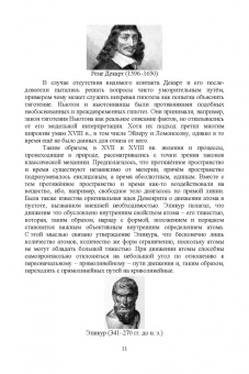 Виталий Подвигалкин: Физика. Протяженность. Учебное пособие