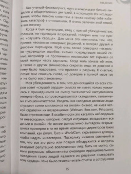 Глеб Ципурский: Слепые зоны между нами. Как преодолеть неосознанные когнитивные искажения